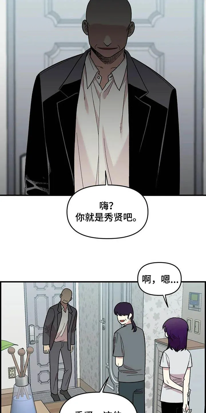 雨后动漫漫画,第79章：【第二季】迷信8图