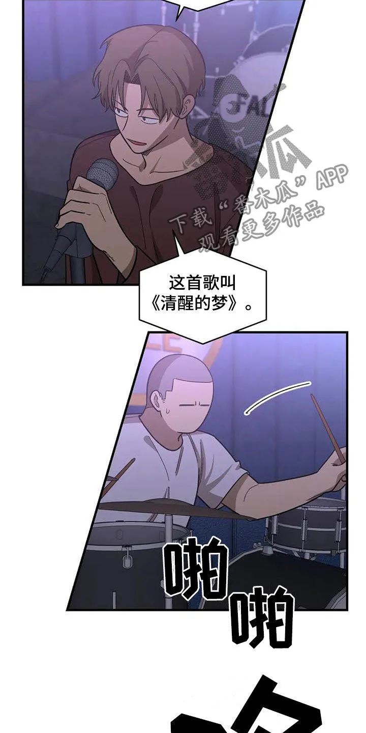 雨后动漫漫画,第99章：【第二季】画的真好8图