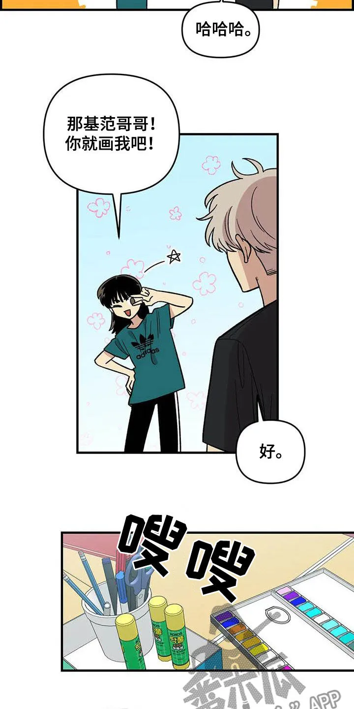 雨后动漫漫画,第99章：【第二季】画的真好17图