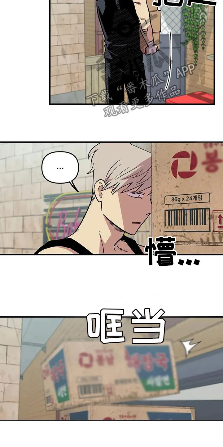 雨后动漫漫画,第91章：【第二季】爱意7图