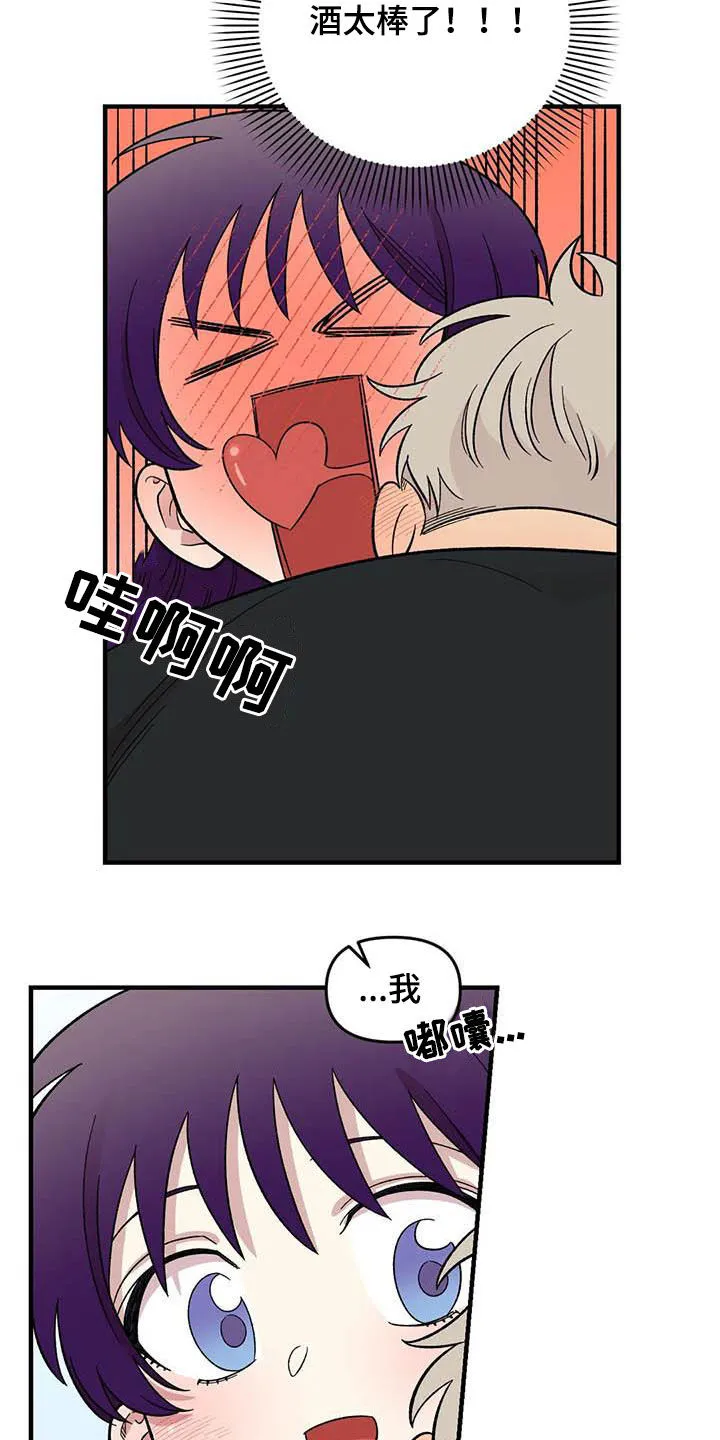 短篇少女漫画漫画,第101章：【第二季】姐姐16图