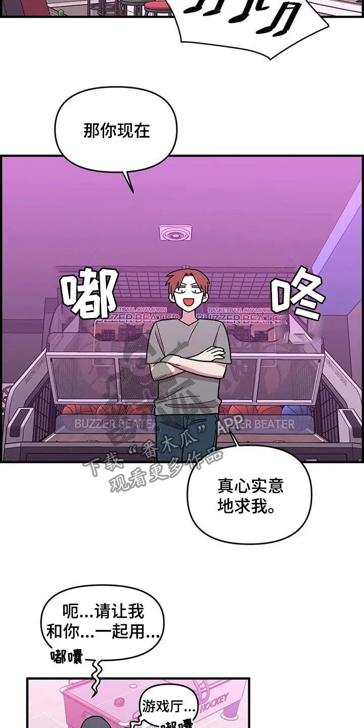 动画雨后漫画,第71章：【第二季】该怎么解释12图