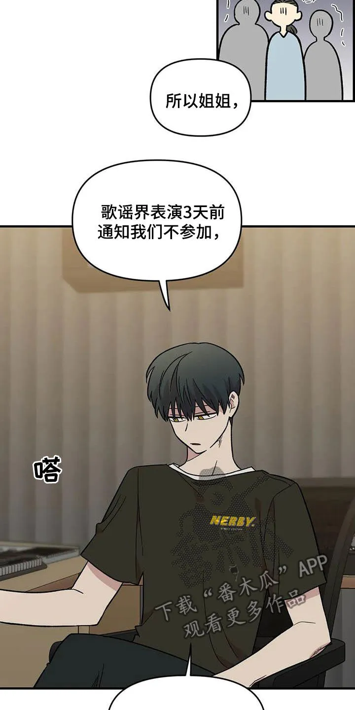 雨后动漫漫画,第89章：【第二季】爱撒谎的婆娘15图