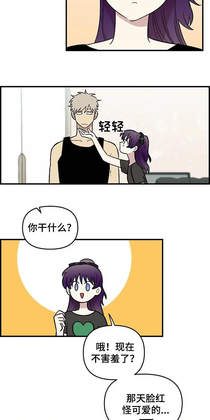 雨后动漫漫画,第88章：【第二季】康复训练13图