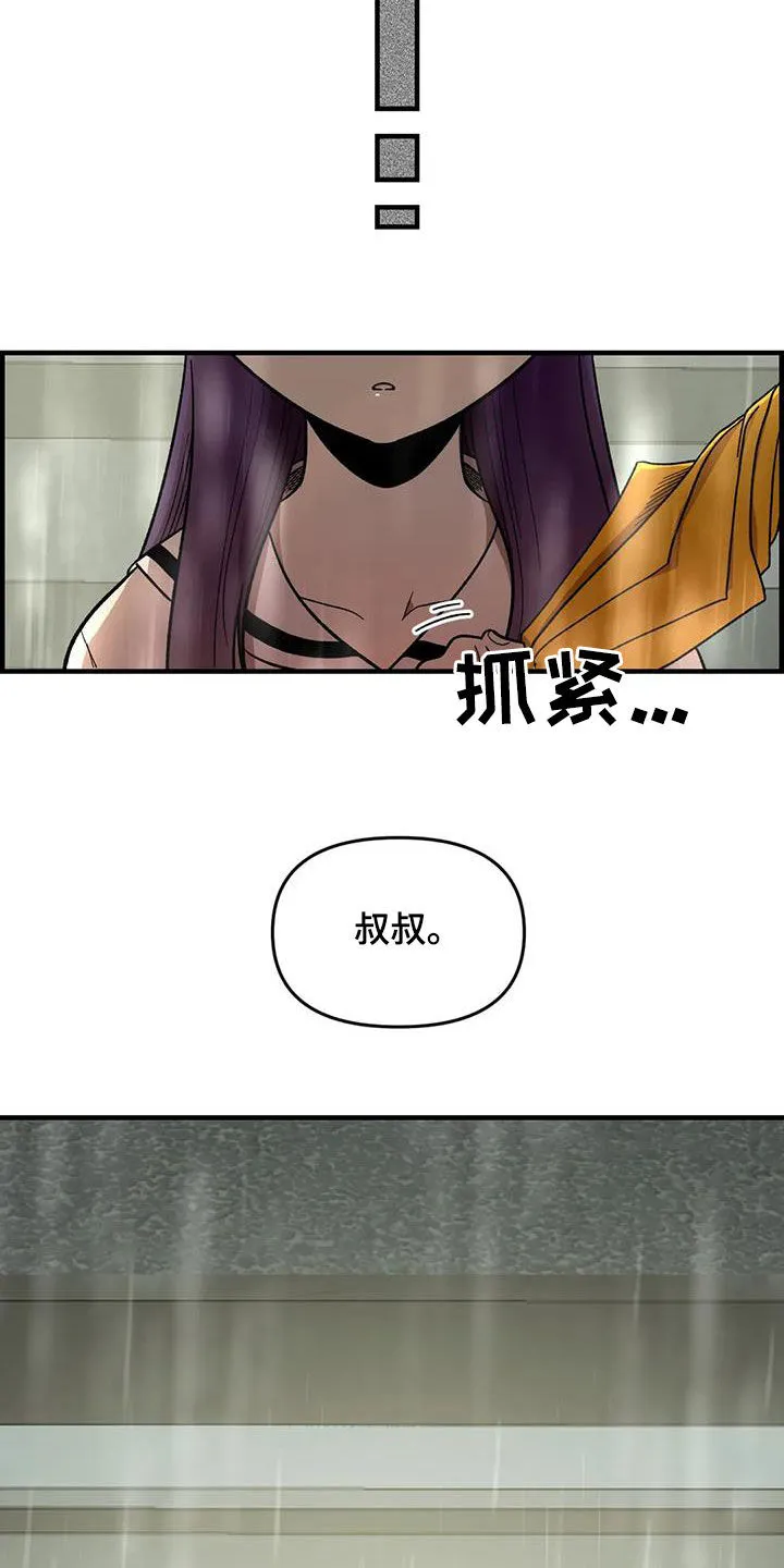 雨后动漫图片漫画,第84章：【第二季】你能收留我吗19图