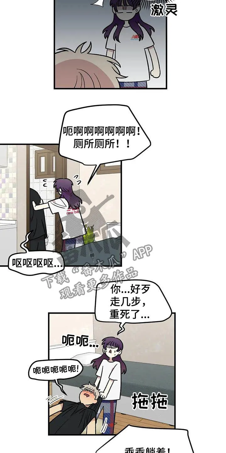 短篇少女漫画漫画,第101章：【第二季】姐姐5图