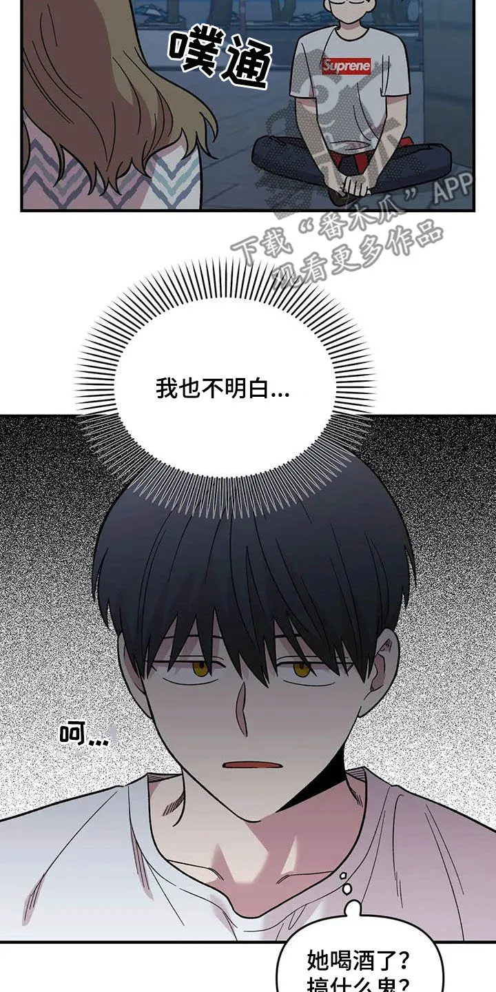 雨后动漫漫画,第87章：【第二季】出尔反尔6图