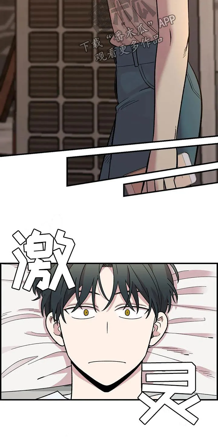 雨后少女漫画漫画,第76章：【第二季】言语攻击15图