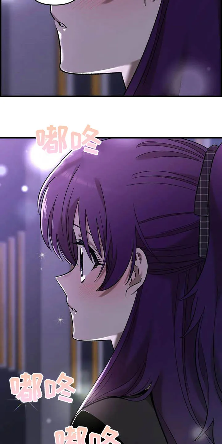 雨后动漫漫画,第100章：【第二季】黑影6图