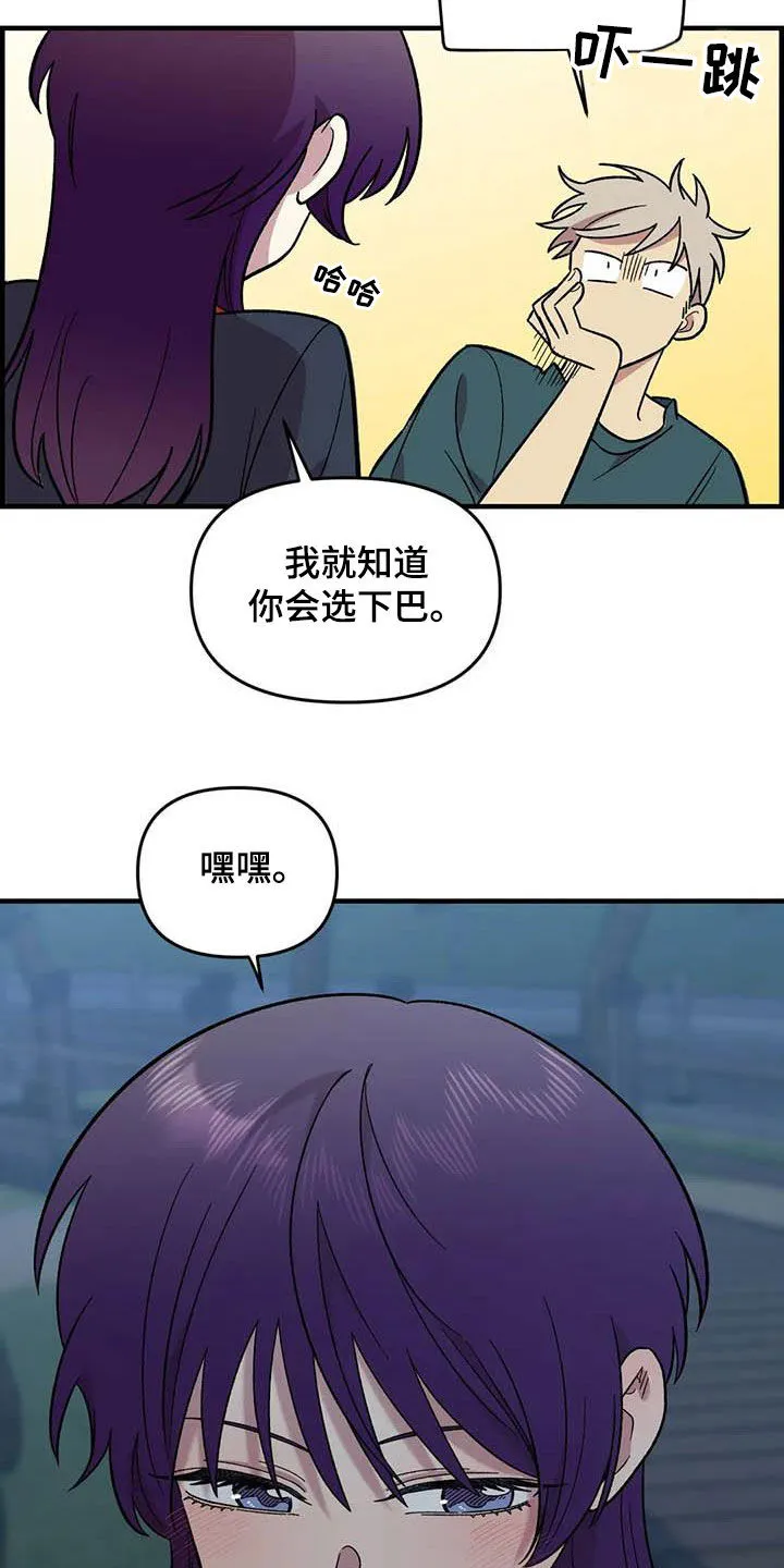 雨后动漫漫画,第88章：【第二季】康复训练3图