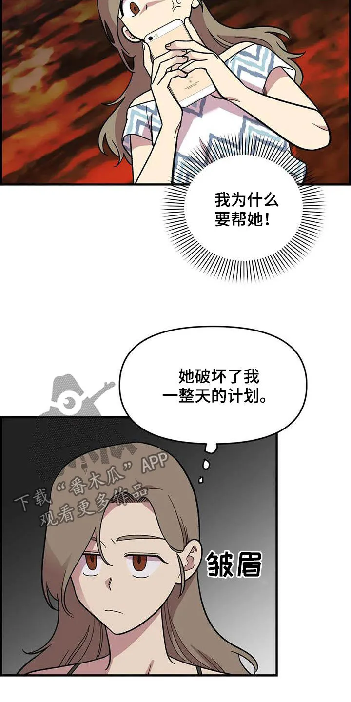 短篇少女漫画漫画,第73章：【第二季】吐出来16图