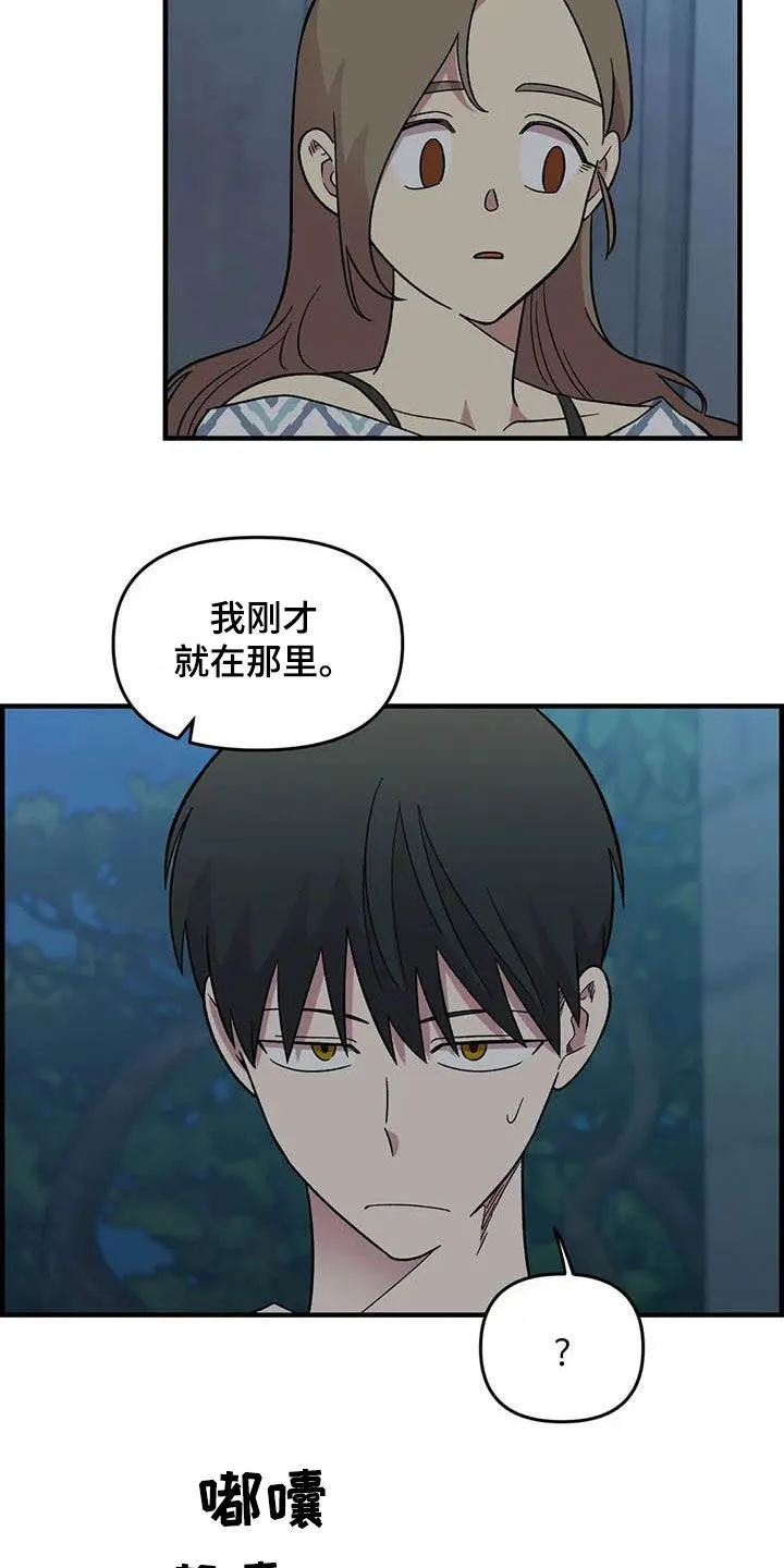 雨后动漫漫画,第87章：【第二季】出尔反尔3图