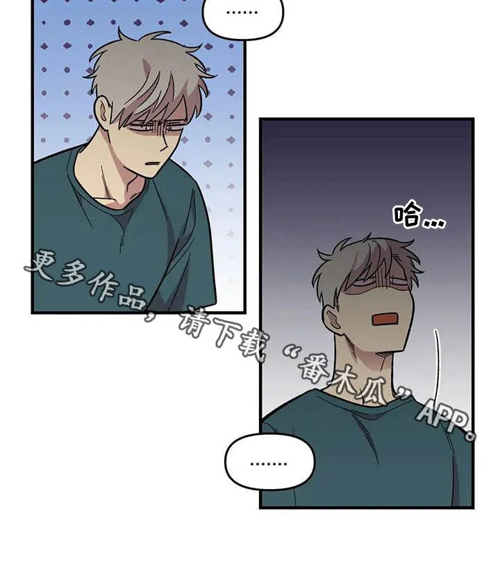 雨后动漫漫画,第87章：【第二季】出尔反尔17图