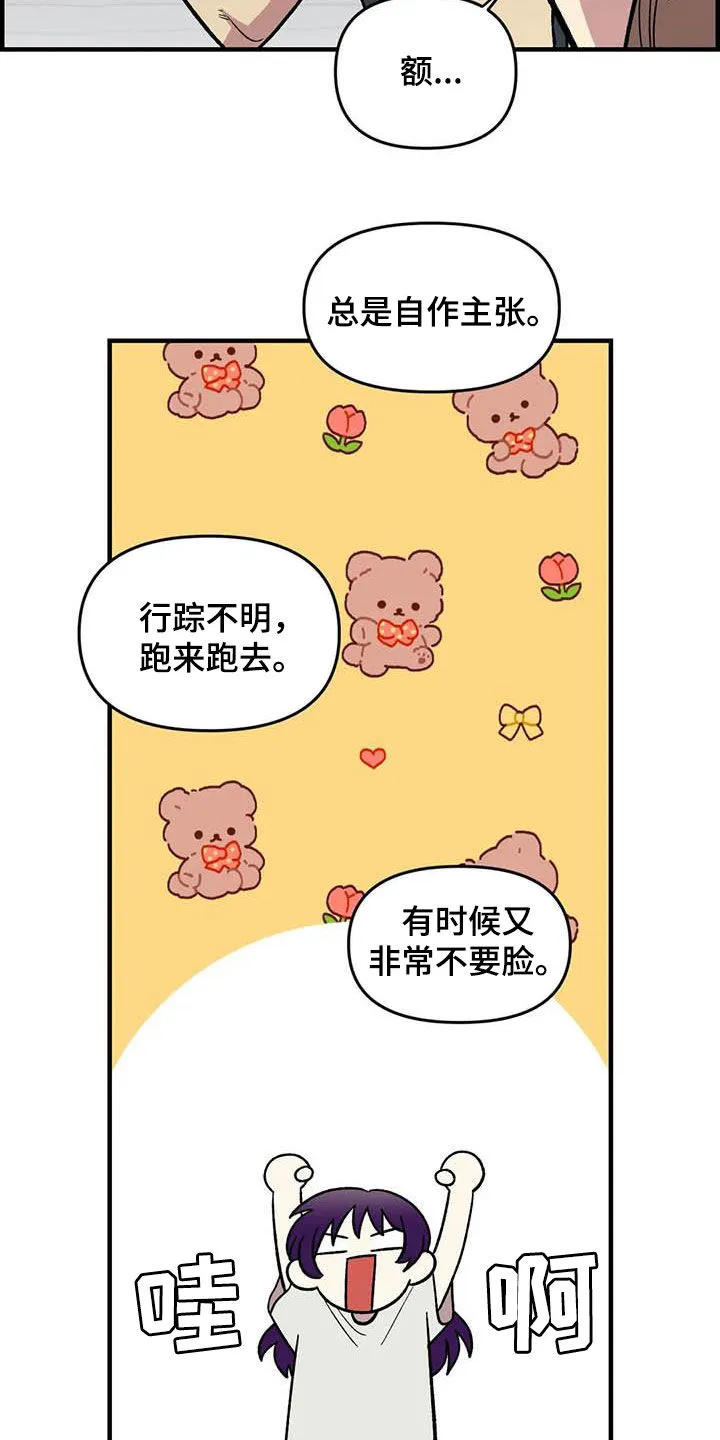 雨后动漫图漫画,第72章：【第二季】联系不上2图