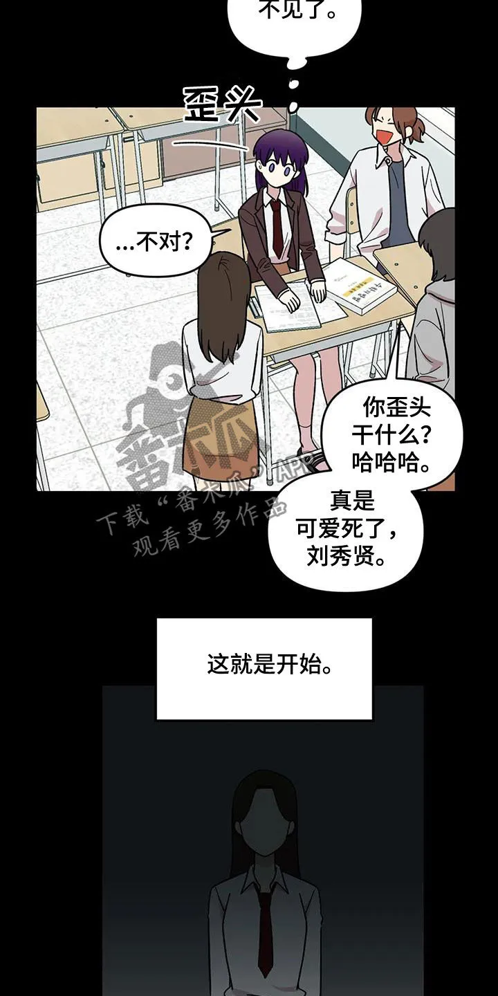 雨后动漫漫画,第78章：【第二季】3年前18图