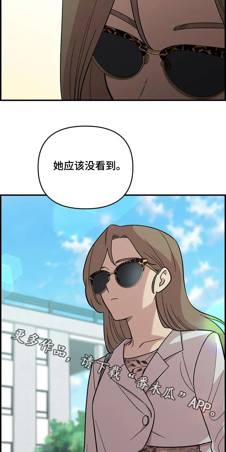 雨后动漫漫画,第92章：【第二季】坏心思23图