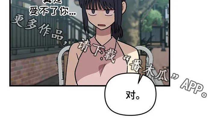 雨后动漫漫画,第95章：【第二季】跟踪狂21图