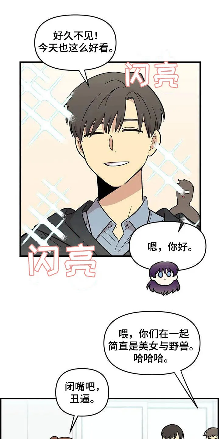 雨后动漫漫画,第79章：【第二季】迷信13图