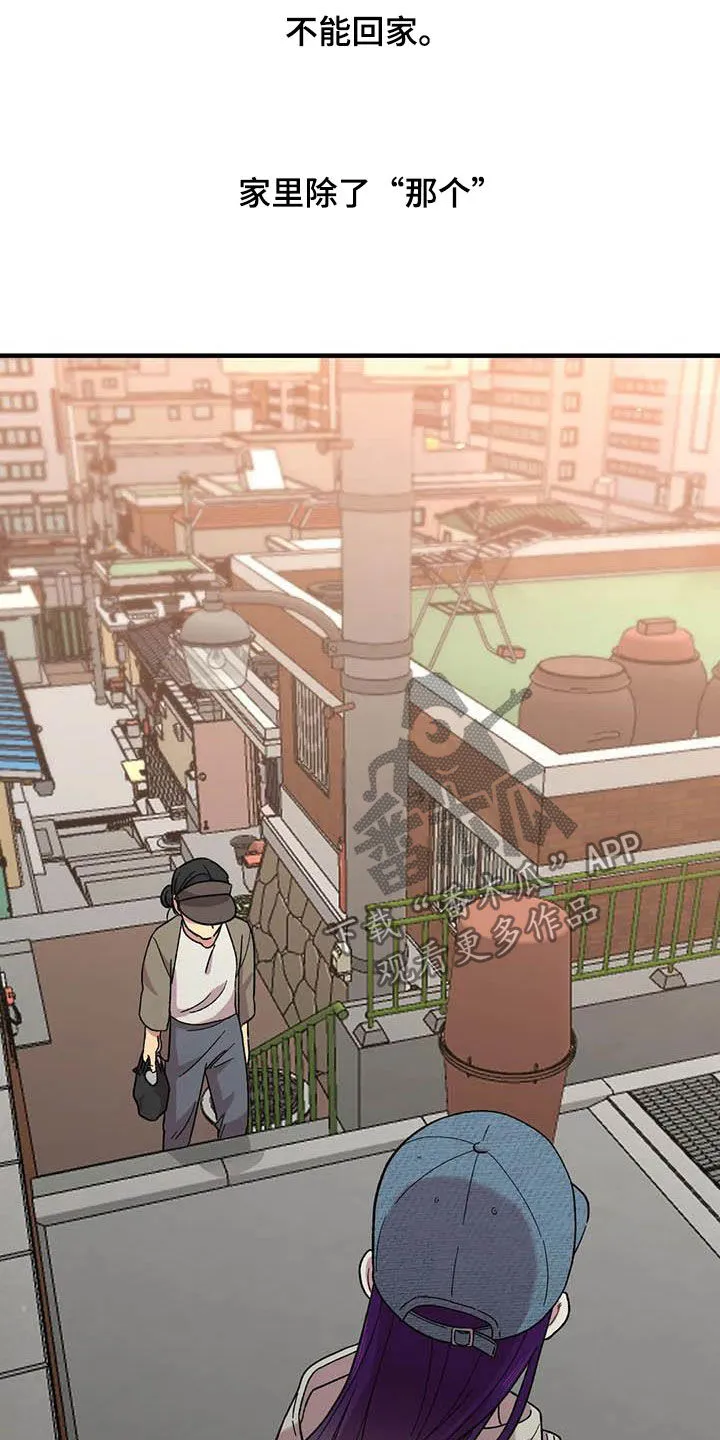 雨后动漫漫画,第70章：【第二季】不能回家16图