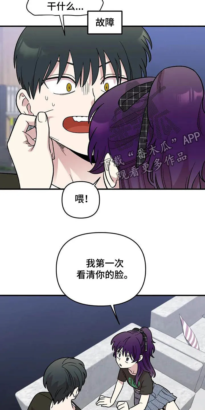 短篇少女漫画漫画,第90章：【第二季】长得很好看15图