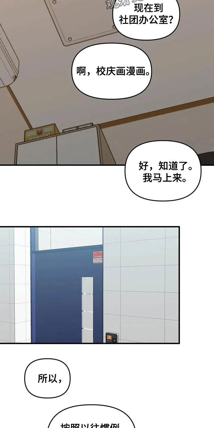 雨后动漫漫画,第99章：【第二季】画的真好15图