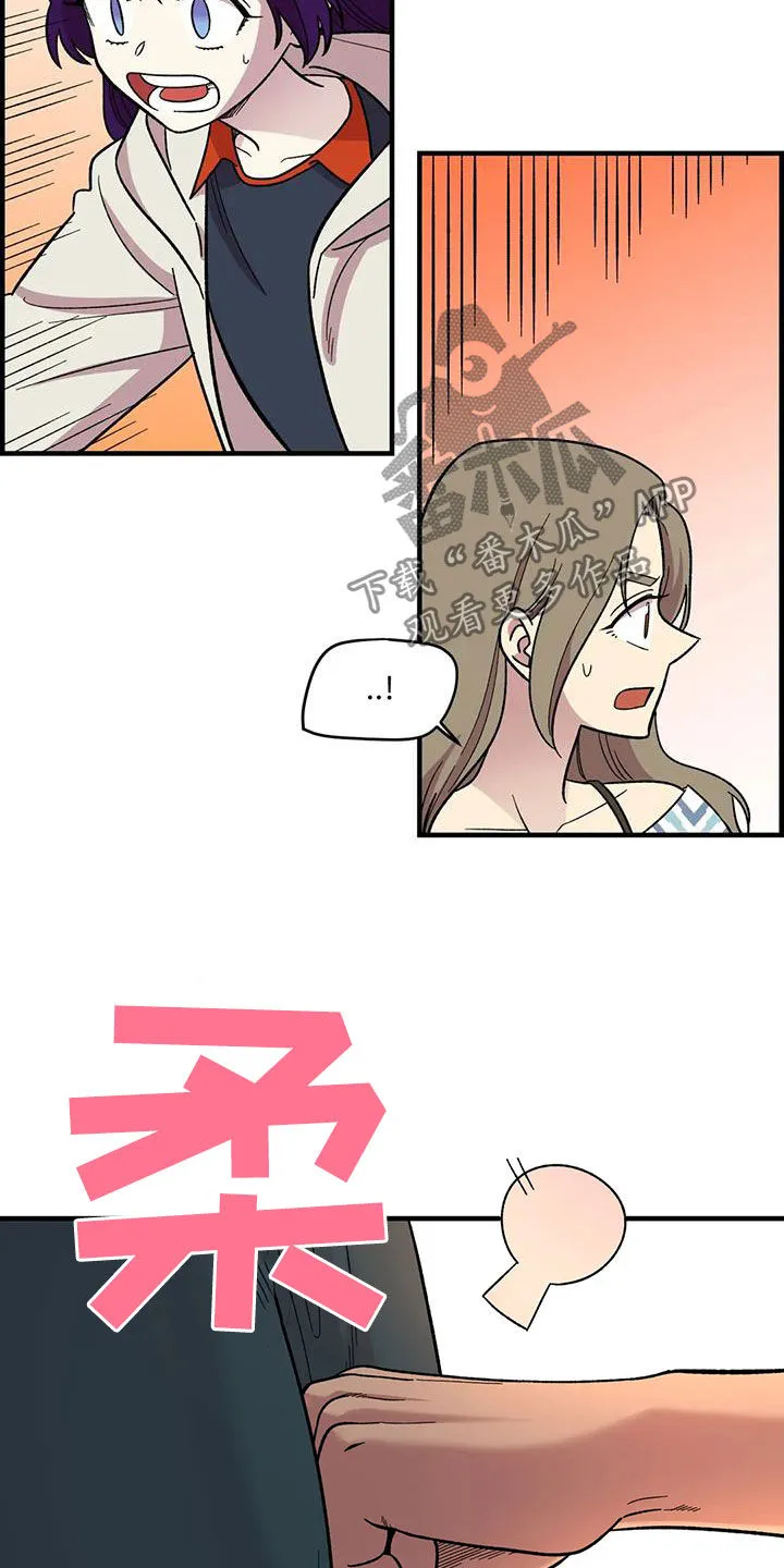 最新少女漫画漫画,第75章：【第二季】实力碾压2图