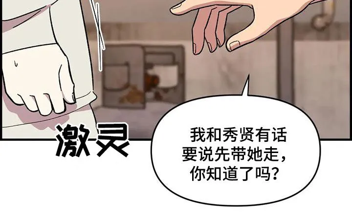 最新少女漫画漫画,第75章：【第二季】实力碾压10图
