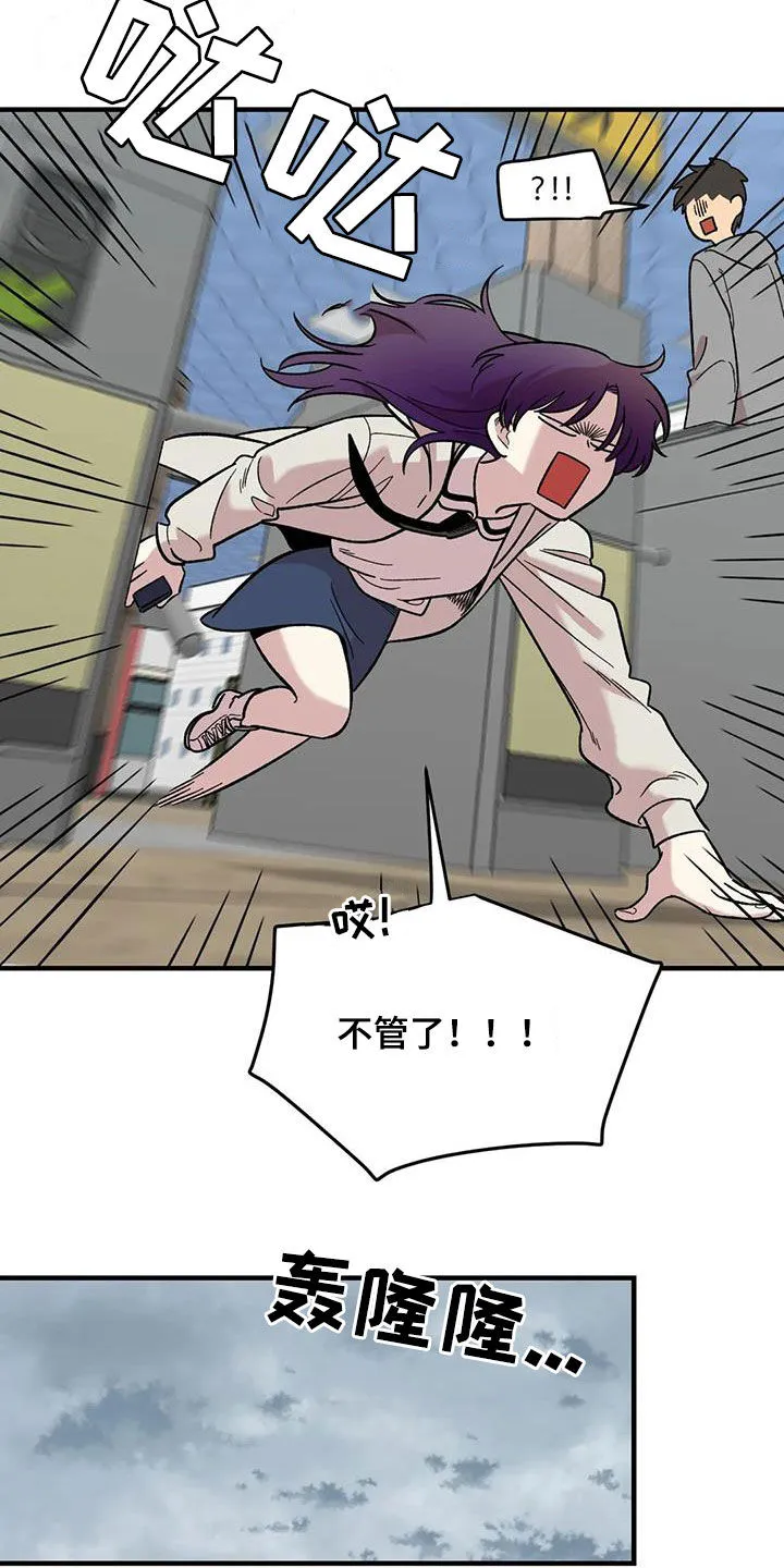 雨后动漫漫画,第83章：【第二季】暴雨14图