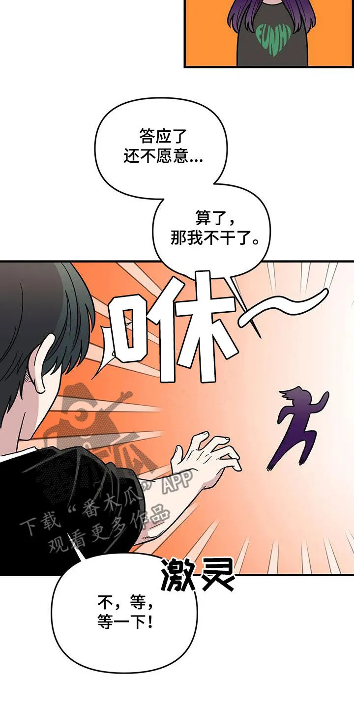 雨后动漫漫画,第97章：【第二季】喜欢会唱歌的人2图