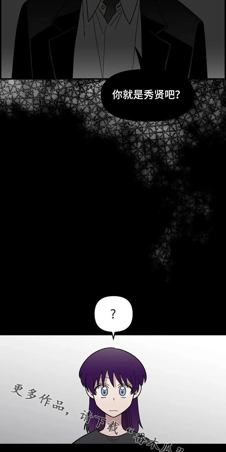 雨后动漫漫画,第78章：【第二季】3年前23图