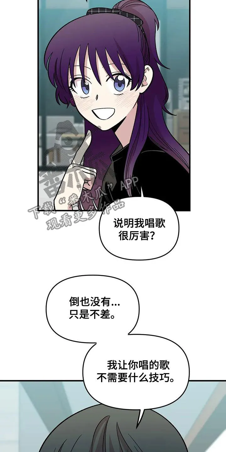 雨后动漫漫画,第97章：【第二季】喜欢会唱歌的人16图