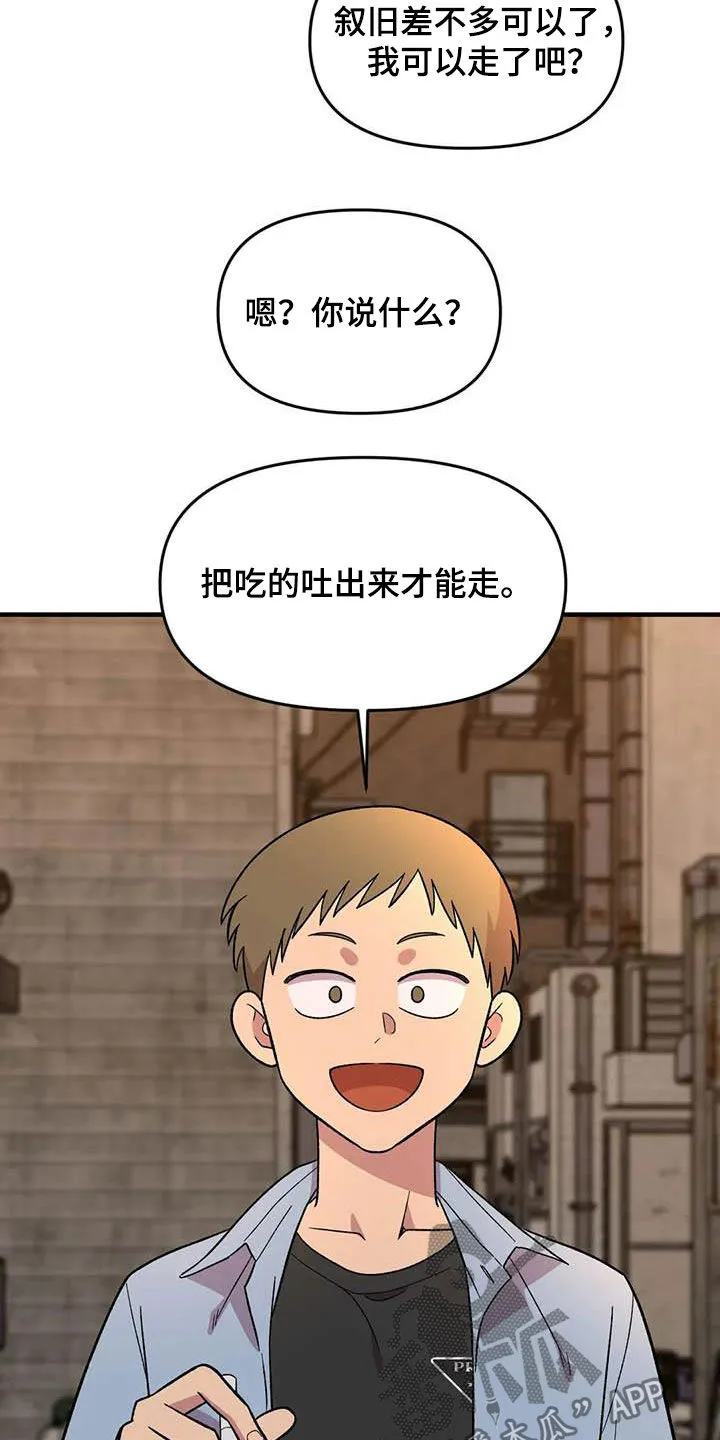 短篇少女漫画漫画,第73章：【第二季】吐出来7图