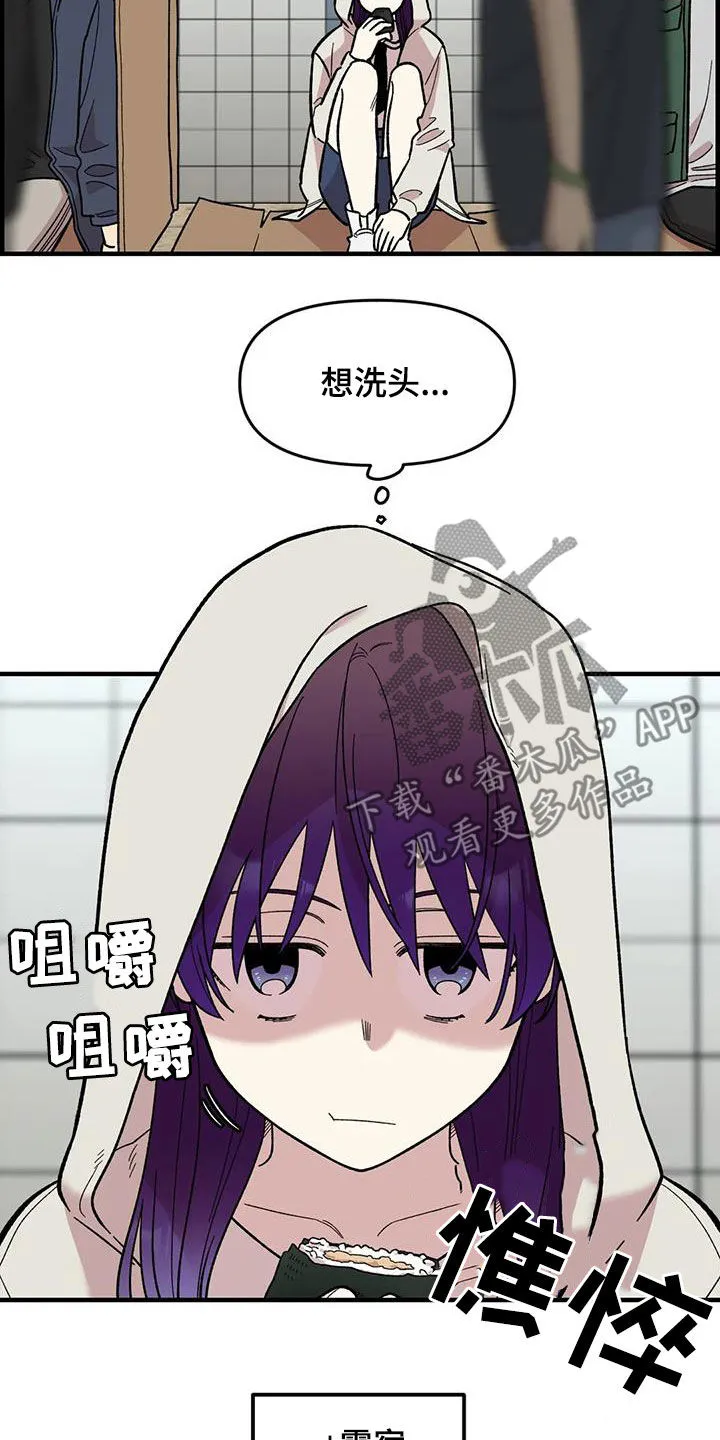 雨后动漫漫画,第83章：【第二季】暴雨2图