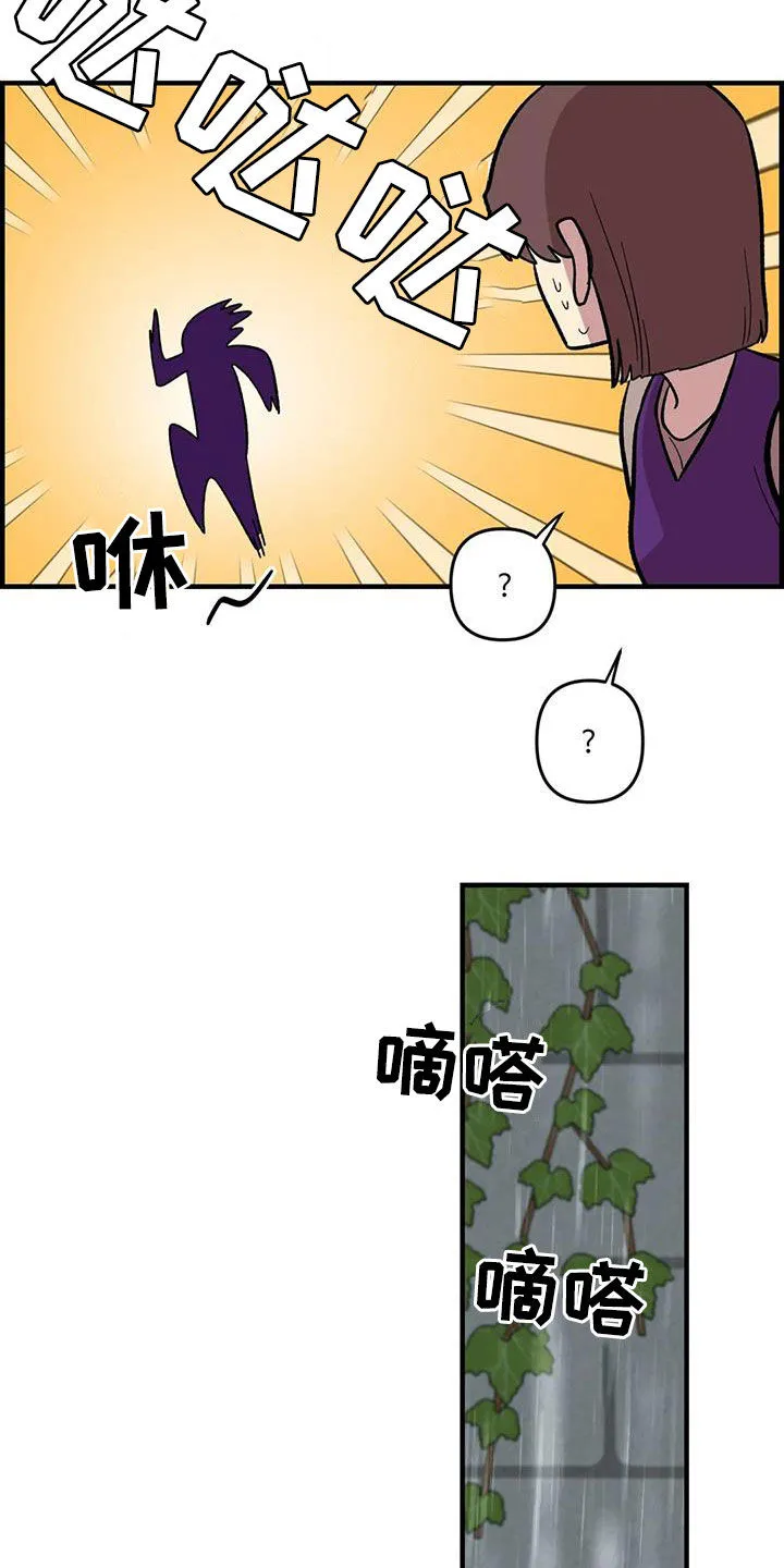雨后动漫图片漫画,第84章：【第二季】你能收留我吗9图