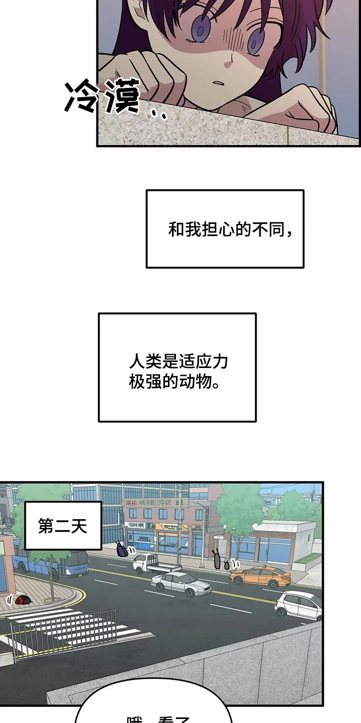 雨后少女漫画漫画,第82章：【第二季】离家出走17图