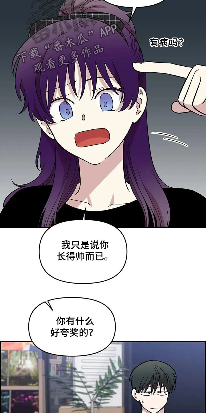 雨后动漫漫画,第91章：【第二季】爱意21图