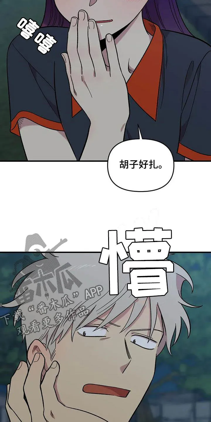 雨后动漫漫画,第88章：【第二季】康复训练4图