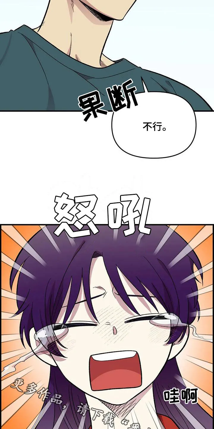 雨后动漫漫画,第86章：【第二季】陷入爱河18图