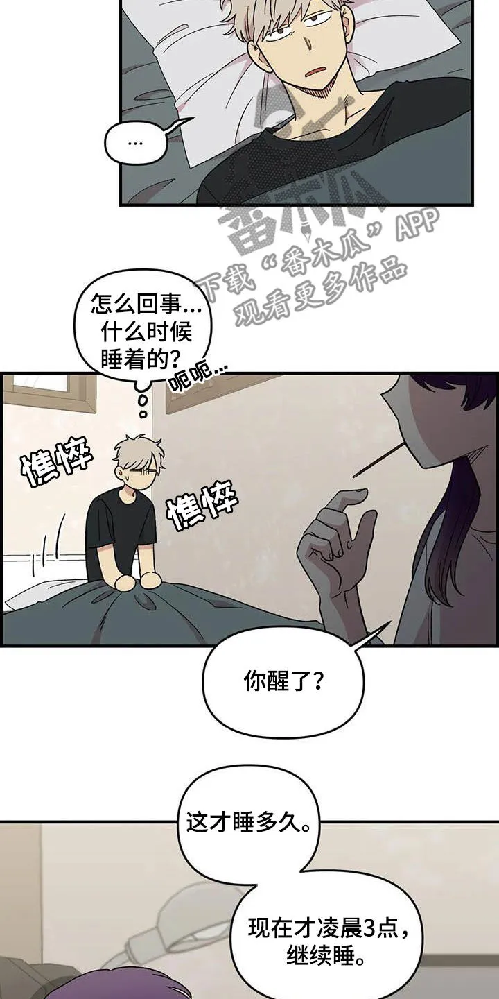 短篇少女漫画漫画,第101章：【第二季】姐姐19图