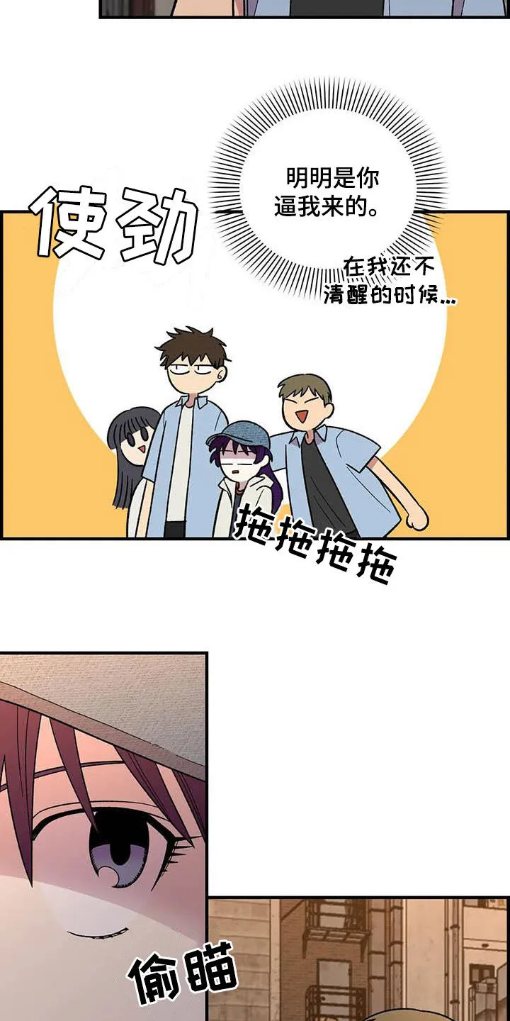 短篇少女漫画漫画,第73章：【第二季】吐出来3图