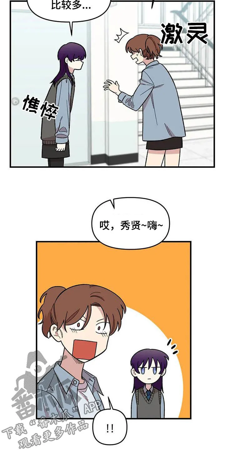 雨后动漫漫画,第79章：【第二季】迷信12图