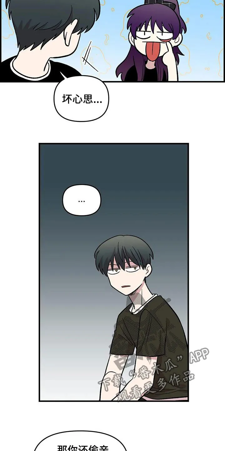 雨后动漫漫画,第92章：【第二季】坏心思16图