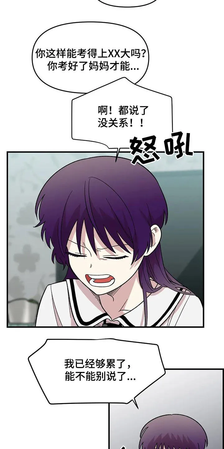 雨后少女漫画漫画,第81章：【第二季】发火19图