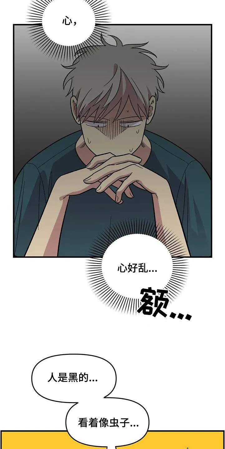 下雨后的漫画漫画,第85章：【第二季】他没有变2图