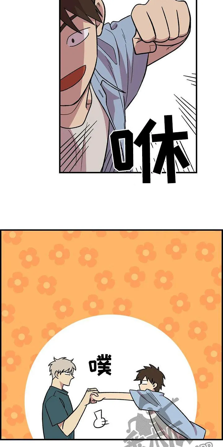 最新少女漫画漫画,第75章：【第二季】实力碾压19图