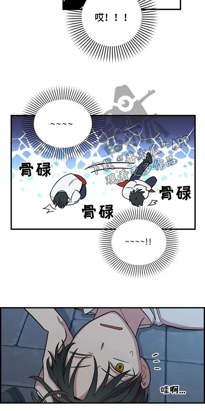 雨后动漫漫画,第86章：【第二季】陷入爱河2图