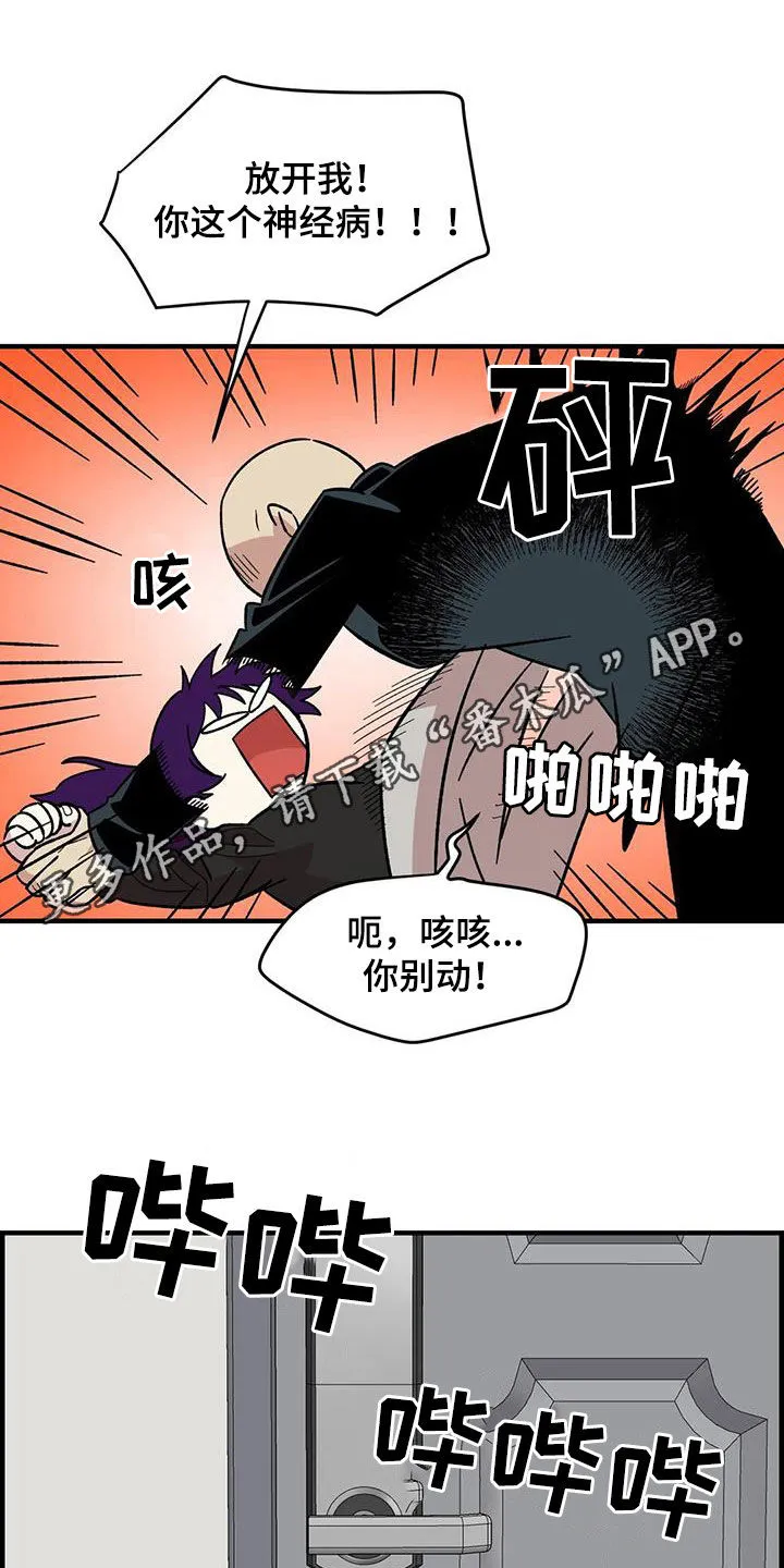 雨后少女漫画漫画,第81章：【第二季】发火1图