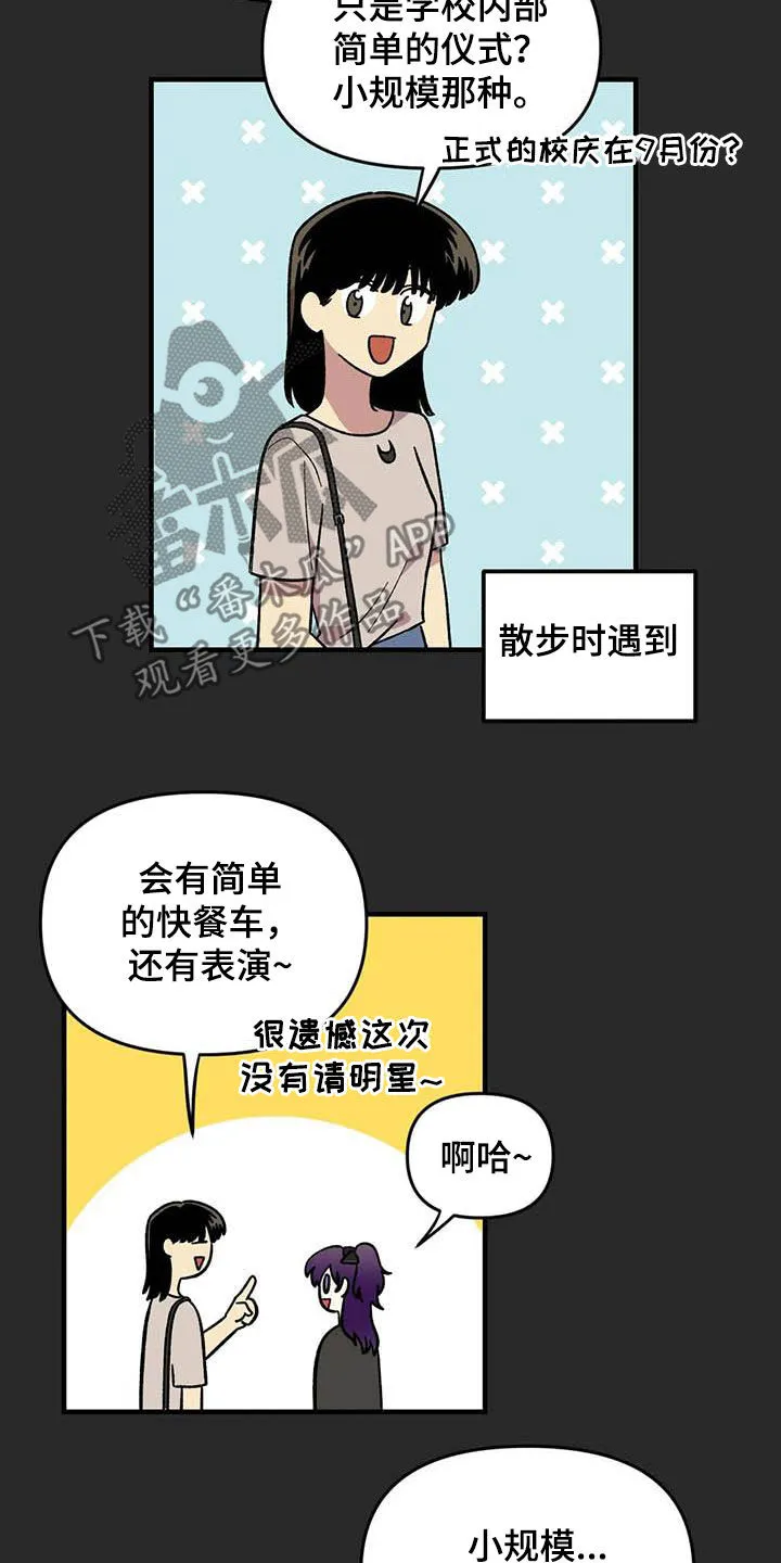 雨后动漫漫画,第89章：【第二季】爱撒谎的婆娘7图