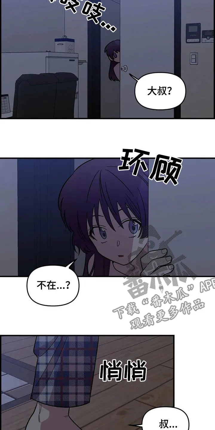 雨后动漫漫画,第100章：【第二季】黑影17图