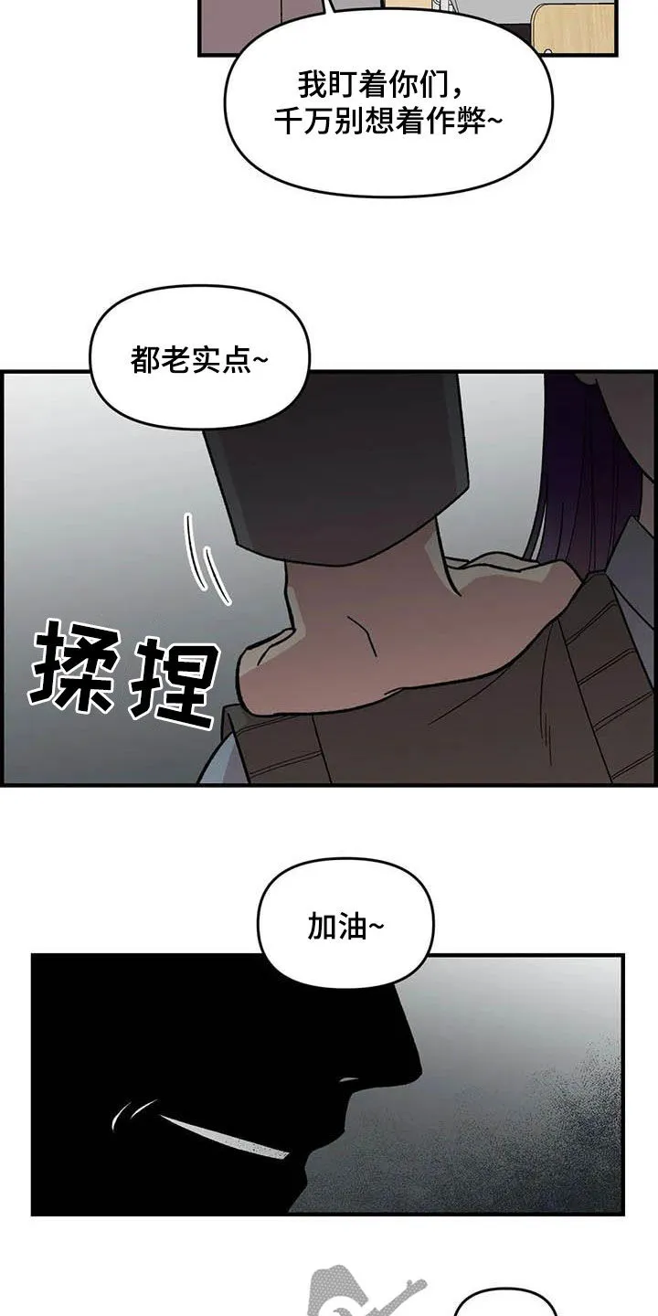 雨后动漫漫画,第79章：【第二季】迷信18图